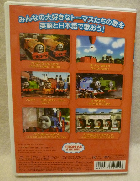 Dvd きかんしゃトーマスとなかまたち オリジナルソングス 2 歌を英語と日本語 歌おう 切手可 貨車 気球 港 汽笛 ジーゼル キッズ ファミリー 売買されたオークション情報 Yahooの商品情報をアーカイブ公開 オークファン Aucfan Com
