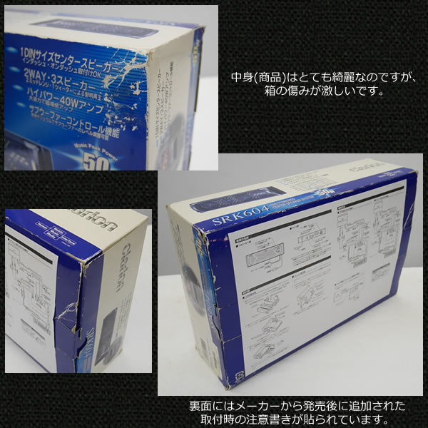 未使用品】クラリオン SRK604 パワーアンプ付センタースピーカー