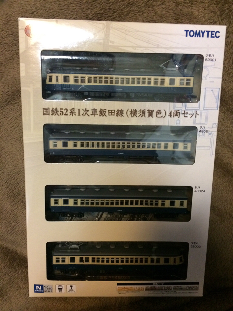 鉄道コレクション 52系 1次車 飯田線 横須賀色 /鉄コレ/クモハ52/