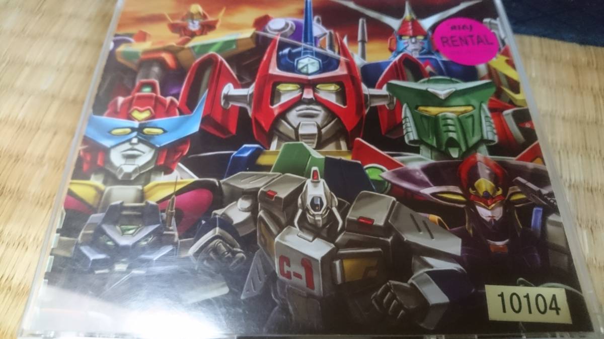 ロボットアニメ大鑑 下巻 2cd レンタルアップ品 J9シリーズ アクロバンチ ガルビオン アニメソング一般 売買されたオークション情報 Yahooの商品情報をアーカイブ公開 オークファン Aucfan Com
