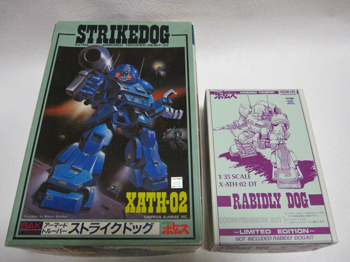 WAVE 1/35 ラビドリードッグ改造パーツ＋タカラ ストライクドッグ