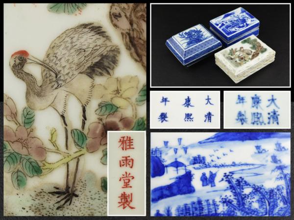 中国骨董 靑花磁 粉彩 蓮花鯉魚図 将軍缶 在銘 結縁出品
