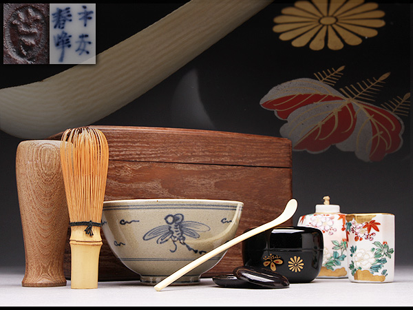 UM742 女桑利休茶箱・茶具箱 八点一式 【淡海せこ造】膳所焼染付蜻蛉文抹茶碗・象牙茶杓・春峰造茶巾筒・六角振出・棗・香合・茶筅☆茶道具