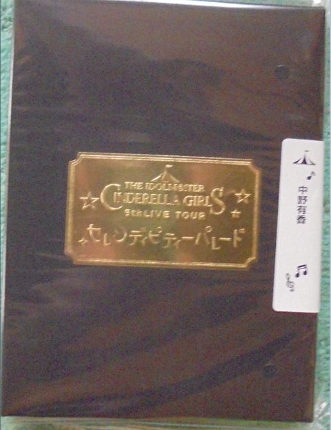 未開封　アイドルマスター シンデレラガールズ　モバイルバッテリー　中野有香　5thLIVE TOUR Ver.