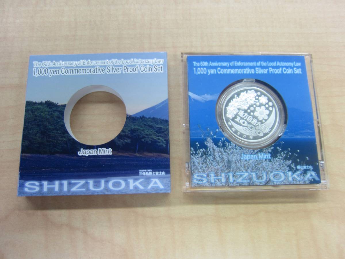 ★☆地方自治法施行六十周年記念 静岡県 1000円 バイカラー・クラッド プルーフ貨幣セット 千円銀貨幣☆★