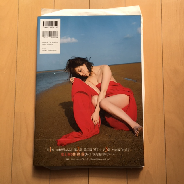 Yahoo!オークション - 篠崎愛 サインイン 結晶 美品 写真集 Yahoo!オークション - 篠崎愛 サインイン 結晶 美品 写真集
