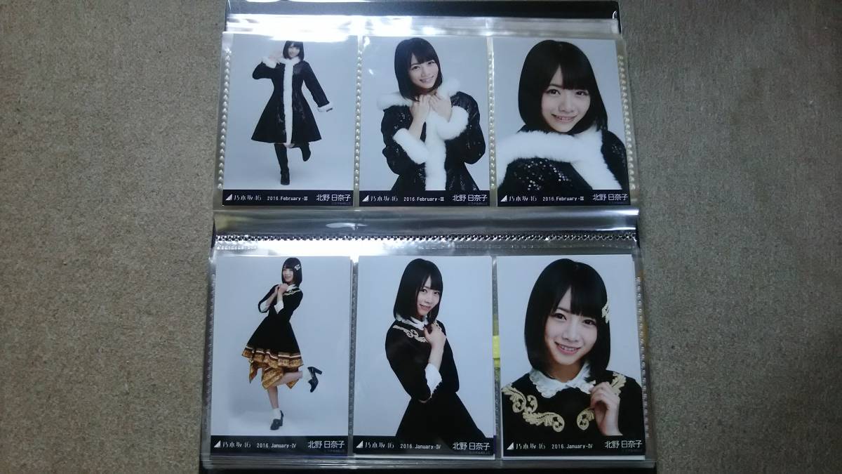 乃木坂46 北野日奈子 生写真 まとめ売り 北野日奈子1st写真集 - 通販