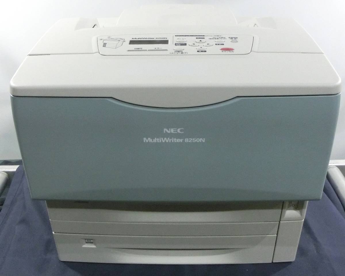 ■印刷枚数1万～2万枚内で厳選!! NEC A3モノクロレーザー MultiWriter 8250N 中古 増設 一週間返品保証【H17101601】
