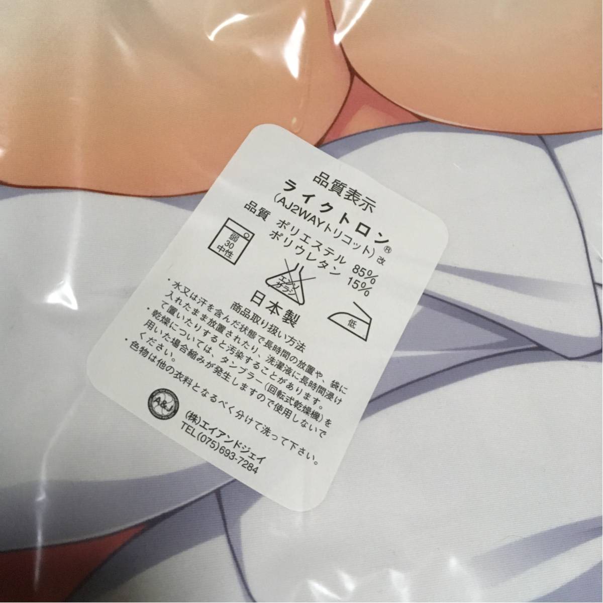 正規品 Sagaplanets 花咲ワークスプリング 玖音彩乃抱き枕カバー 抱き枕 売買されたオークション情報 Yahooの商品情報をアーカイブ公開 オークファン Aucfan Com