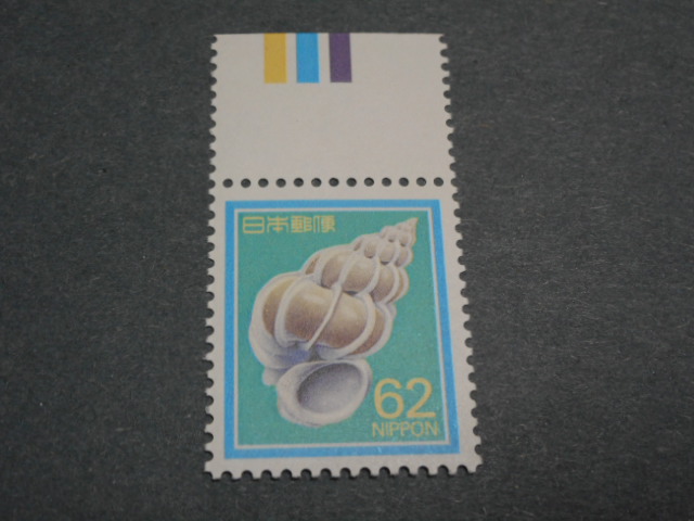 1円から！カラーマーク CM上☆オオイトカケガイ 62円・とじ穴なし(閉じ穴なし)☆未使用NH美品