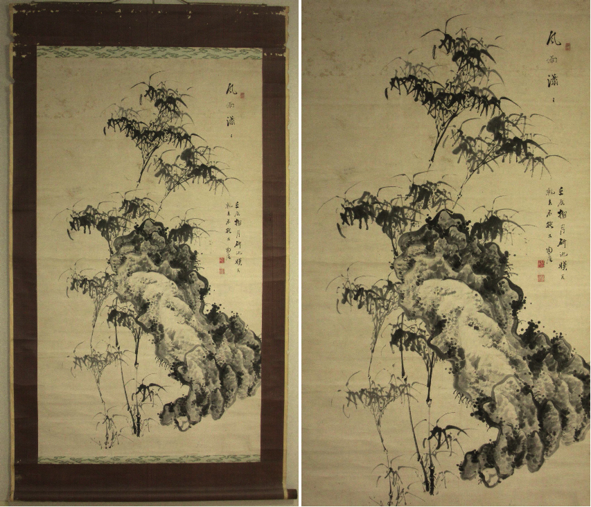 掛け軸や骨董品の販売・買取なら株式会社縁［大阪］ 【模写】掛軸 特