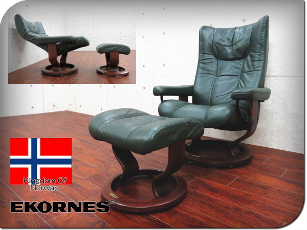 ■美品■エコ―ネス■北欧■ノルウェー■WING■総革■モダン■パーソナルリクライニングチェアセット■29万■mmm2882k