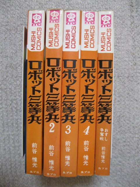 懐古] 魔女モンロー 全1巻初版 水木しげる 桃園書房 魔女モンロー 水木