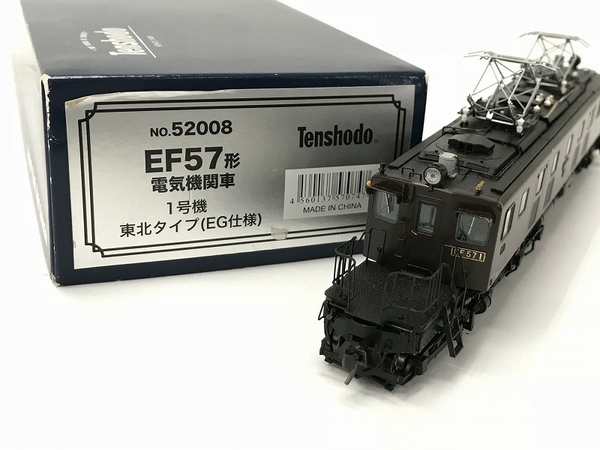 HOゲージ 天賞堂 天賞堂製　EF57形　HOゲージ EF57形電気機関車 EF57 HOゲージ 天賞堂 ブラスモデル 鉄道模型