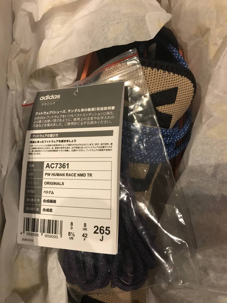 adidas Originals PHARRELL WILLIAMS PW HUMAN RACE NMD TR ファレル アディダス オリジナルス ヒューマンレース YEEZY ヌード