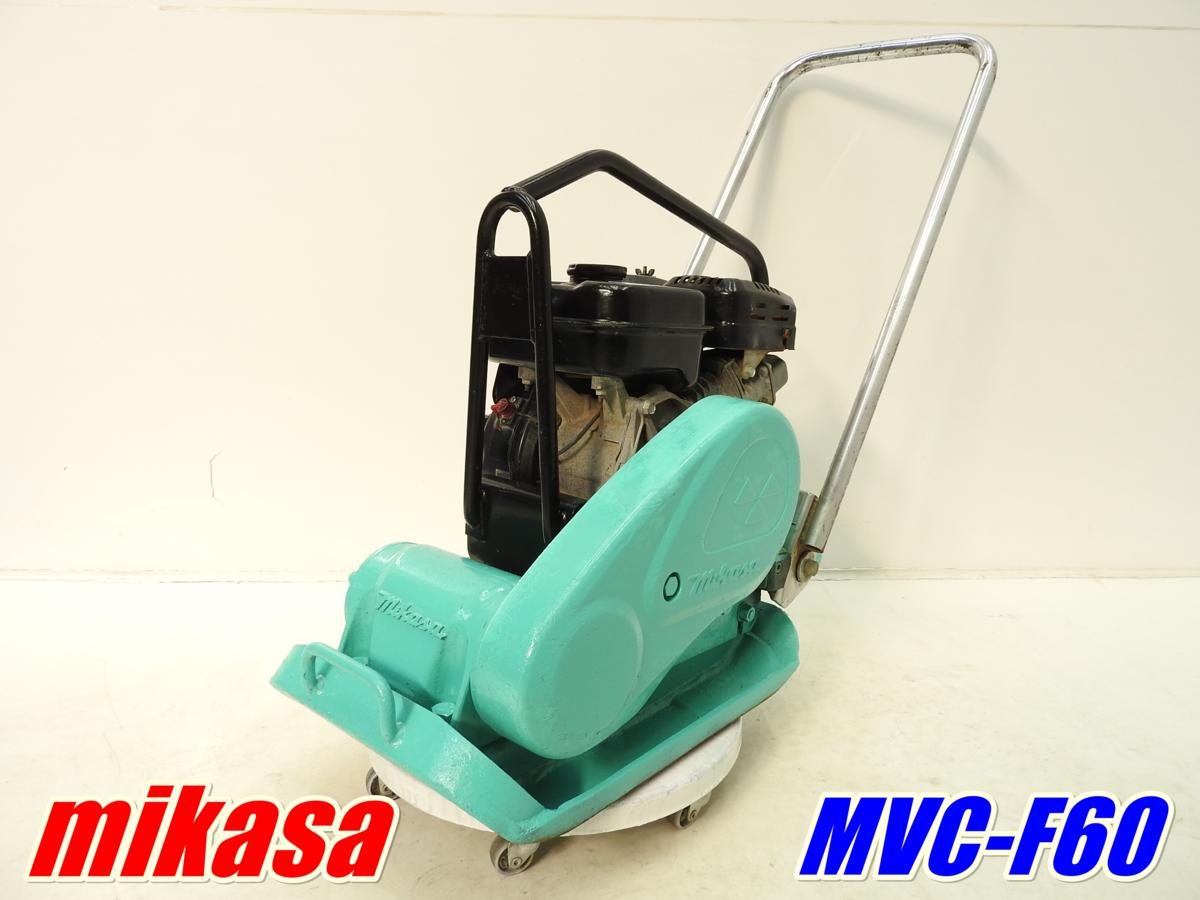 愛知 東海店CB4491000円スタート売切り!!Mikasa プレート MVC ☆売切り！☆