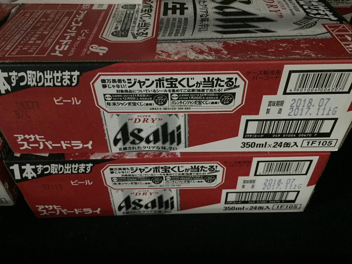 スーパードライの350mlケース 3ケースです。 スーパードライ アサヒ 