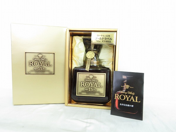 ☆ ギフト限定品 サントリーローヤル15年 ゴールドラベル750ml ⑮