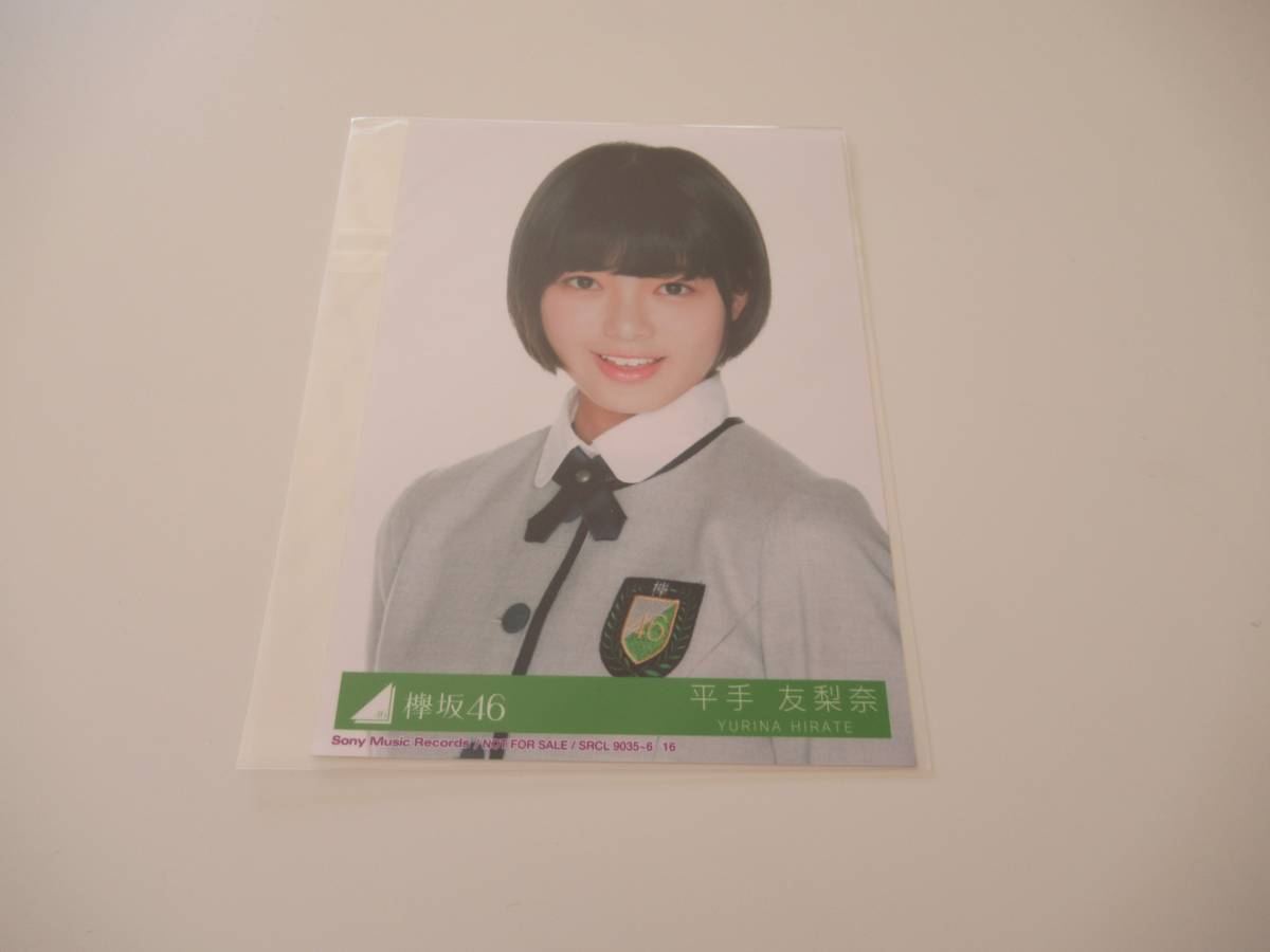 平手友梨奈櫻坂46 平手友梨奈 ヨリ○欅坂46 サイレントマジョリティー