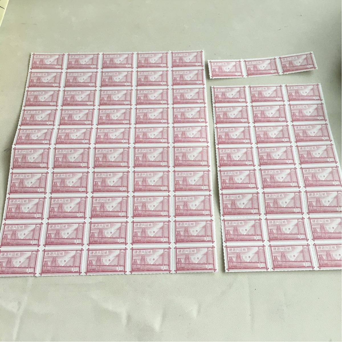 建退共証紙310円 77枚
