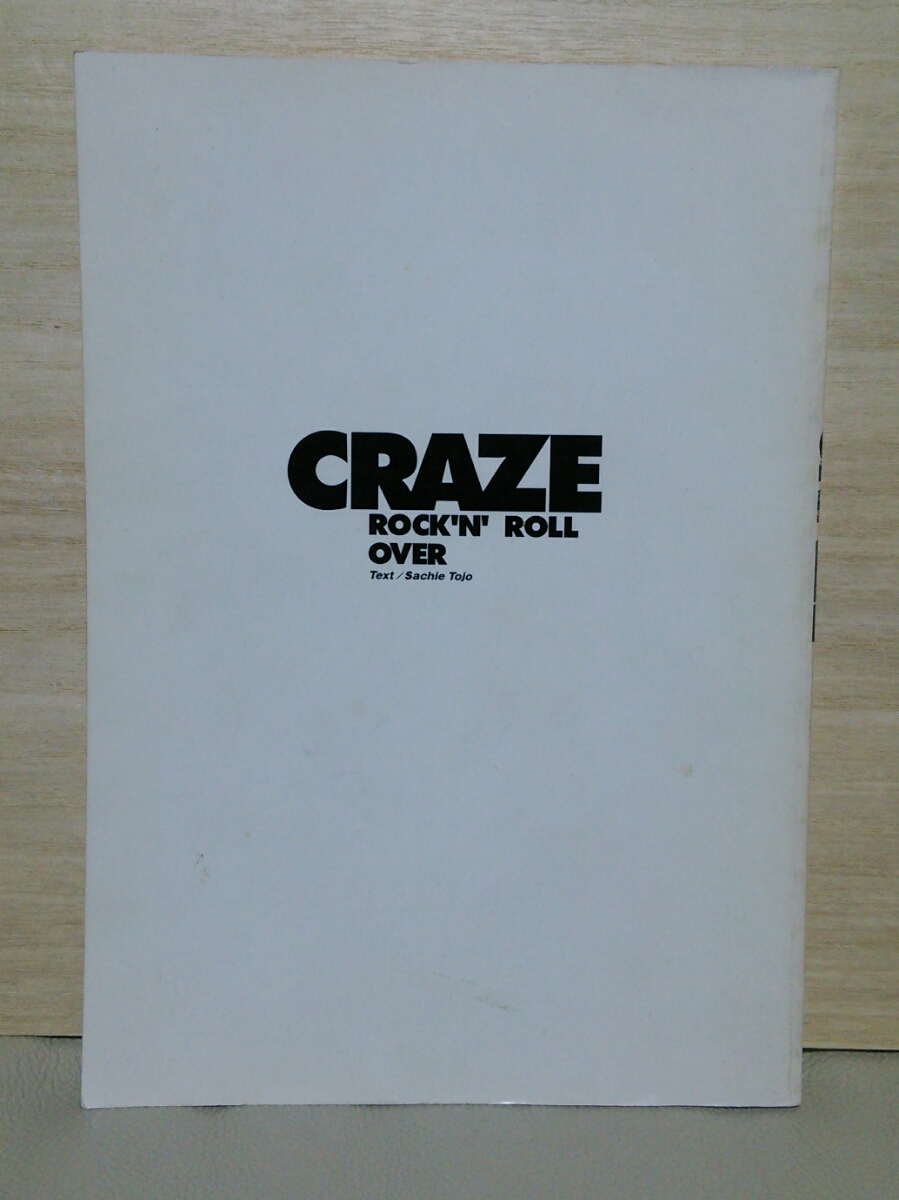 OVER ROLL 公式通販 'N' 通販限定CRAZE BOOK Rock OVERの通販 | ARTIST