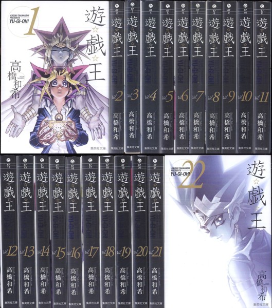遊戯王 文庫版 高橋和希 全22巻 全巻セット ほぼ初版 カード 遊戯王 文庫版 高橋和希 全22巻 全巻セット ほぼ初版 カード