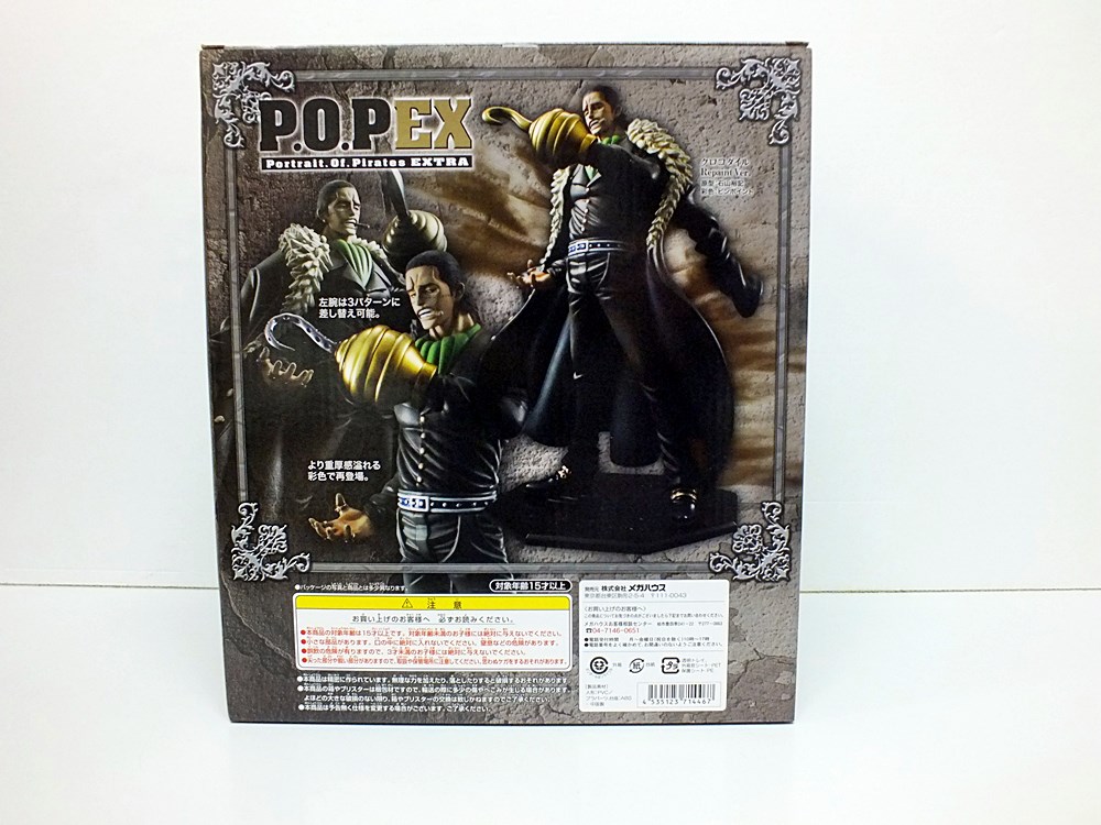 ☆メガハウス P.O.P EX ワンピース クロコダイル リペイントver. 未