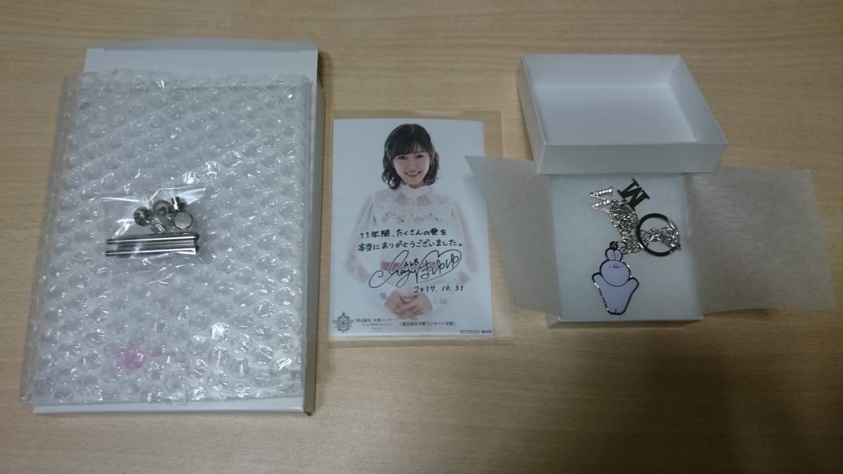 まゆゆ卒業公演、かぶりつき席「むちちプレミアムシート」は3万円