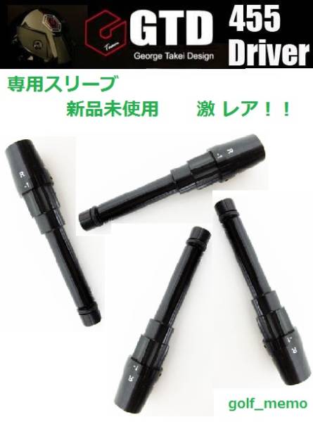 ◇ GTD455・CODE-K ドライバー 専用スリーブ 新品未使用 激レア!! ◇