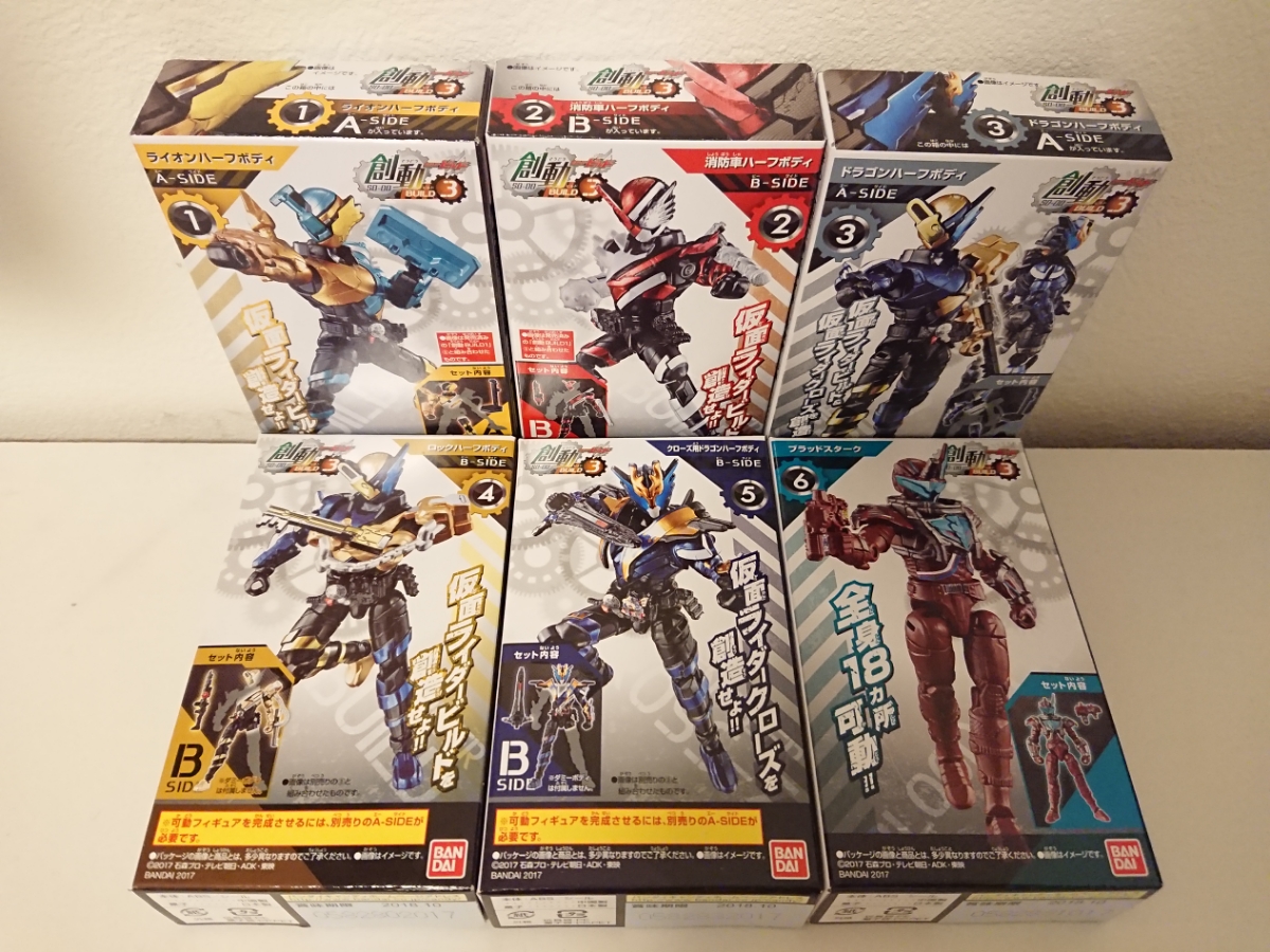 仮面ライダービルド 創動 BUILD3 BUILD3｜発売日：2017年11月27日
