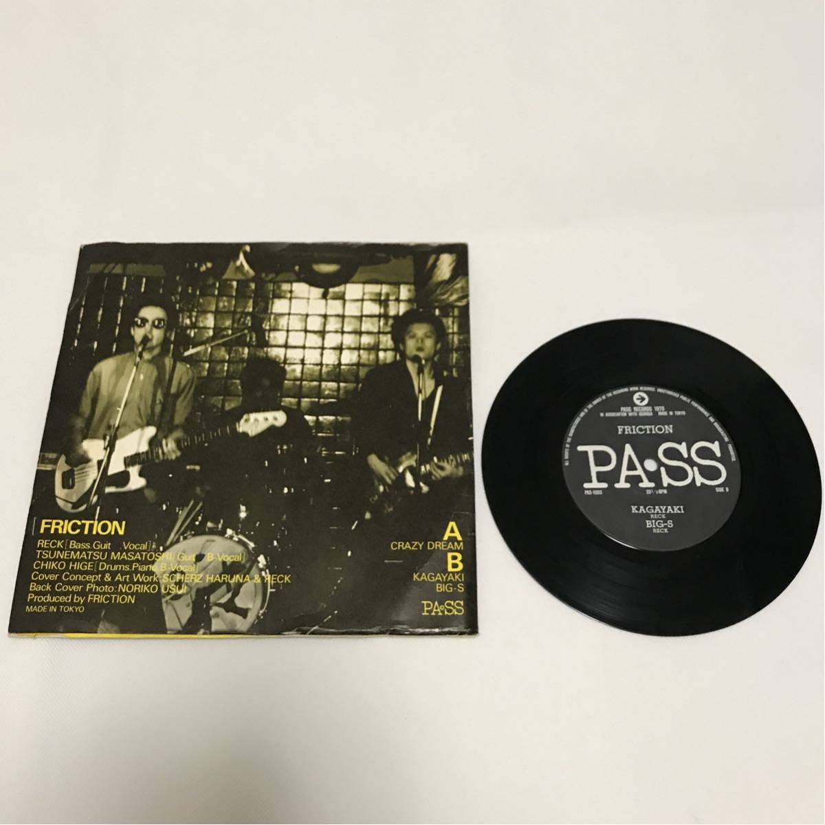 オリジナル盤 フリクション FRICTION CRAZY DREAM KAGAYAKI BIG-S PAS-1003