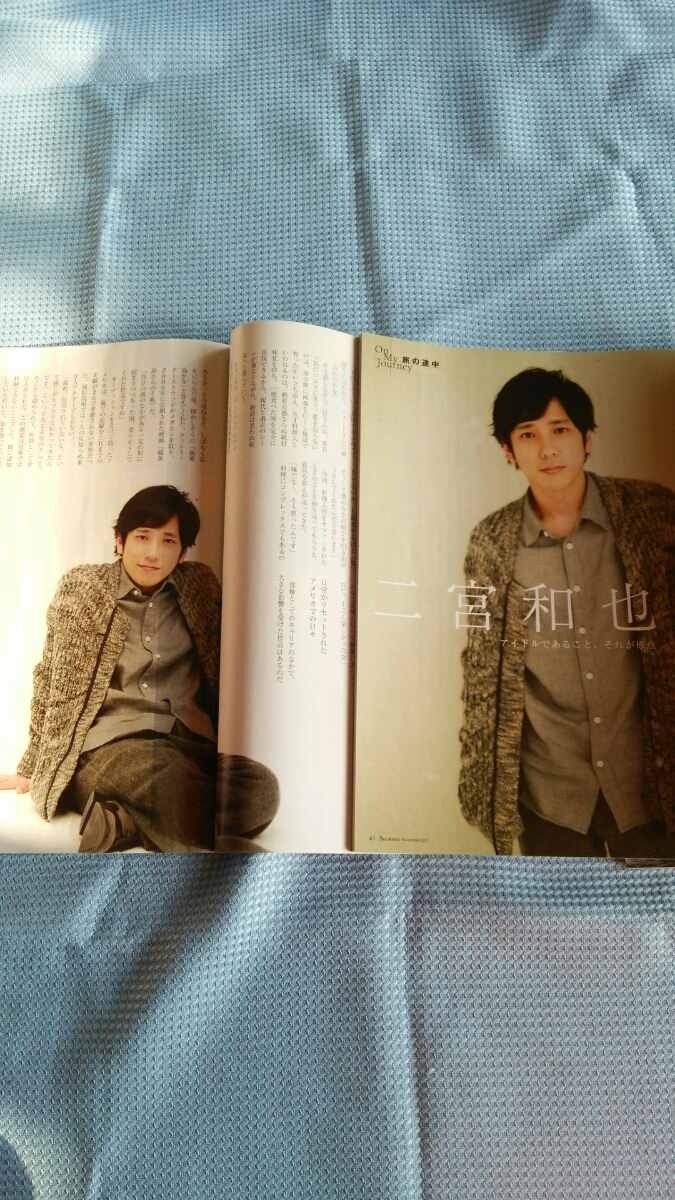 スカイワード（JAL機内誌2017年11月号）3冊組 二宮和也 鈴木浩介 松中信彦_2