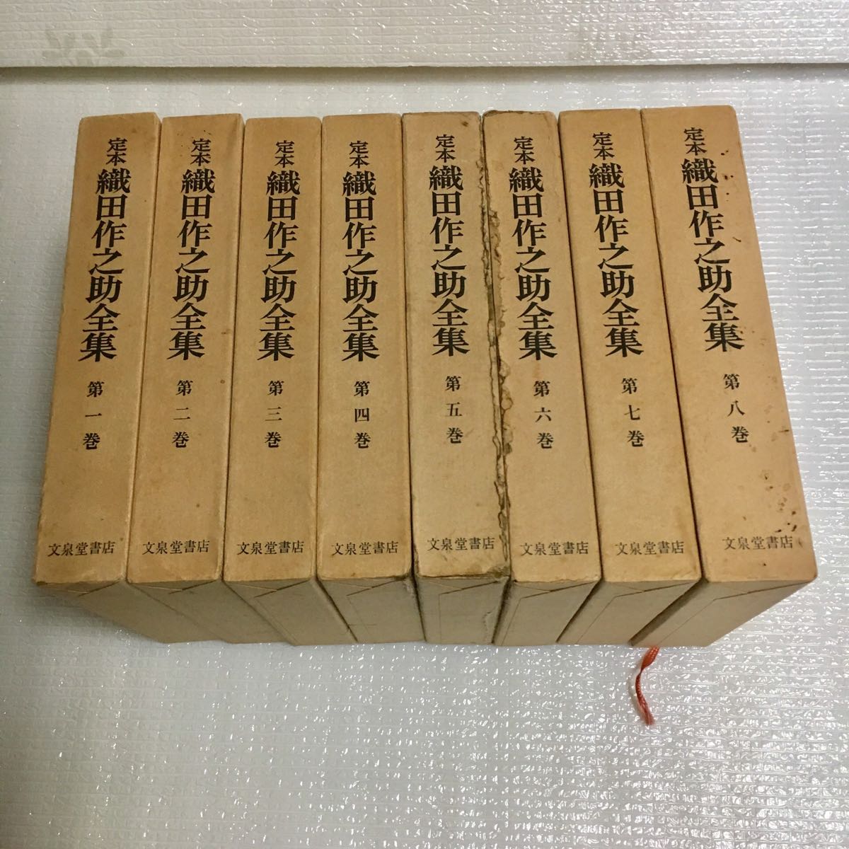 定本 織田作之助全集 全8巻