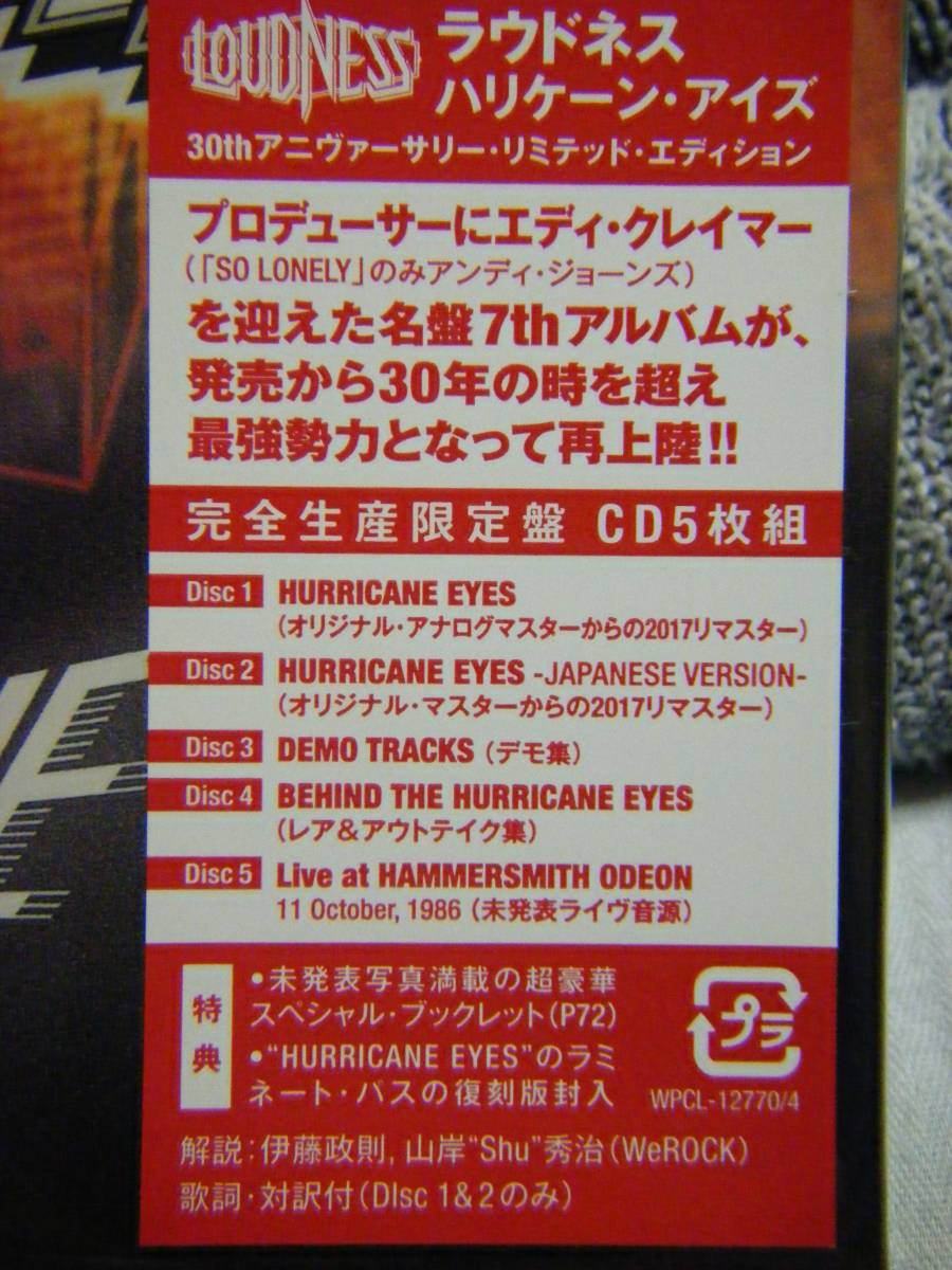LOUDNESS 「HURRICANE EYES 30th Anniversary Limited Edition」 CD 5枚組