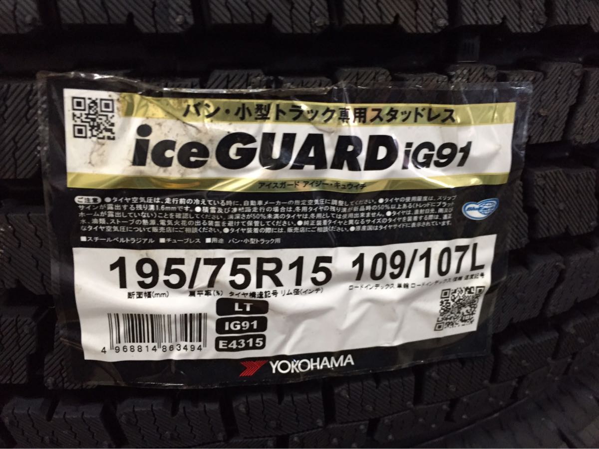 新品】YOKOHAMAスタッドレスiceGUARDiG91 195/75R15 6本セットダイナや 