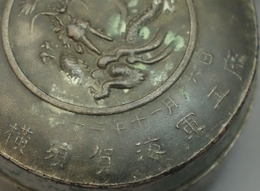 1⁄350 ◇軍艦飛龍進水記念 朱肉入れ 旧日本海軍横須賀海軍