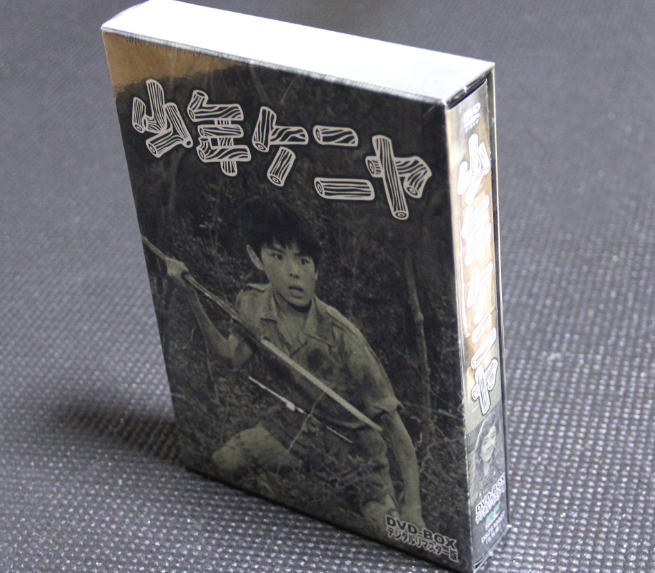 ☆美品 実写版TVドラマ『少年ケニヤ DVD‐BOX』デジタルリマスター版