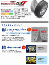 GOODYEAR★185/65R14★ZEA2 国産 新品スタッドレスタイヤ4本セット 2016年製造 特価16，800円～！！