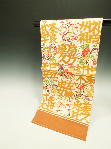 錦ヱ門】人間国宝 芹沢圭介作 いろは柄 なごや帯 型絵染 新品 かわいい