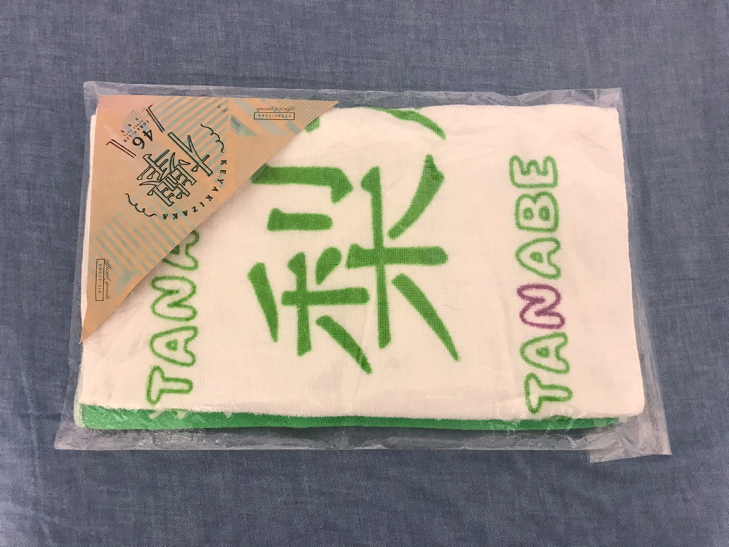 渡辺梨加 公式通販 初期タオル 欅坂46 ARC'TERYX 渡辺梨加初期タオル Ionia