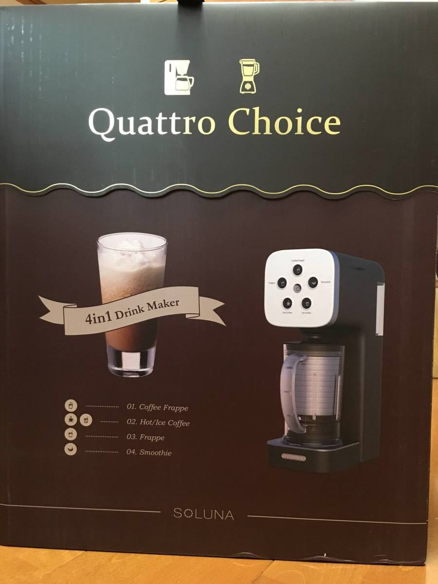 SOLUNA Quattro Choice チョコレート（QCR-85A BR)