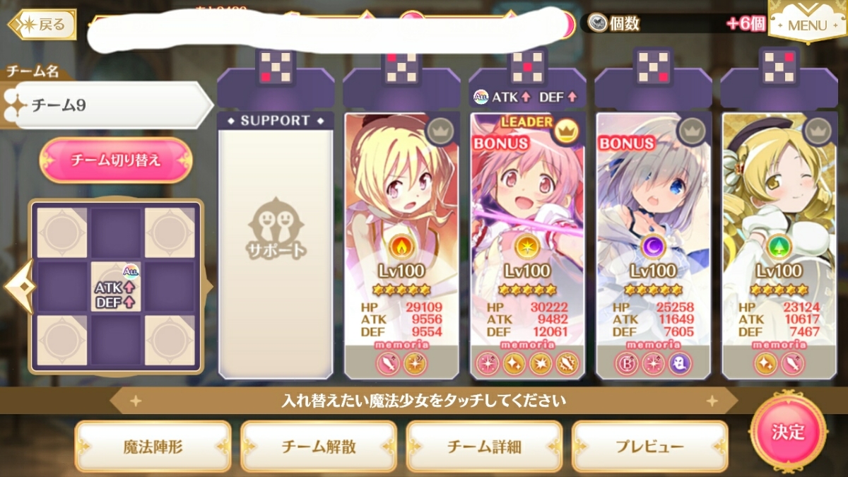 マギアレコード アカウント ☆5 14体相当 引退 ☆5 【公式通販】