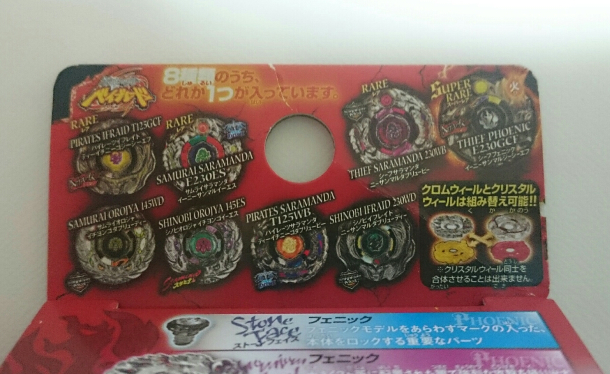 新品◇ メタルファイト ベイブレード ゼロジーシリーズ ランダム 