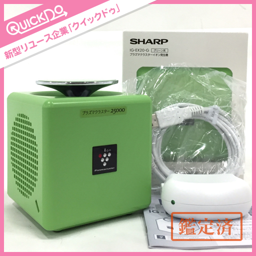 新品同様 SHARP シャープ IG-EX20-G グリーン系 プラズマクラスター 