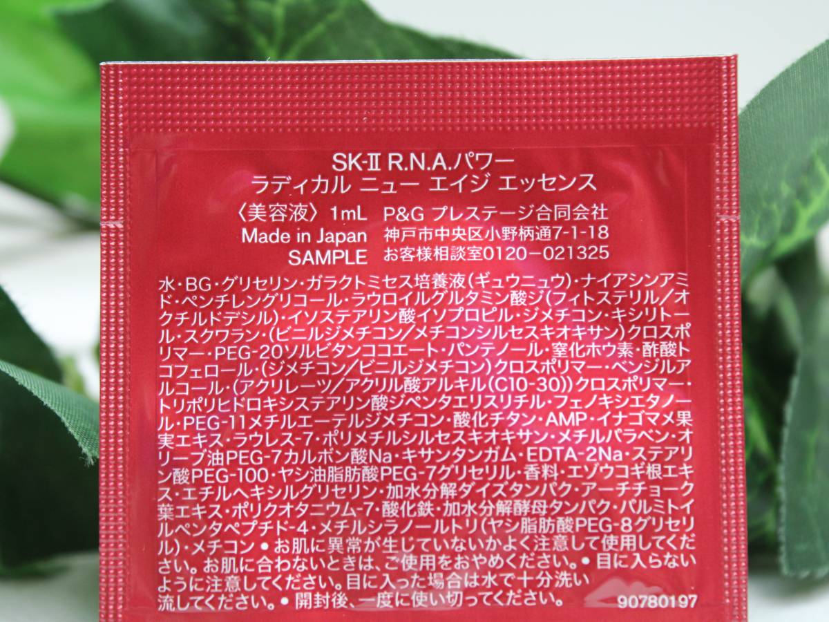 国内正規品！RNAパワーアイクリームラディカルニューエイジ 15g sk2 