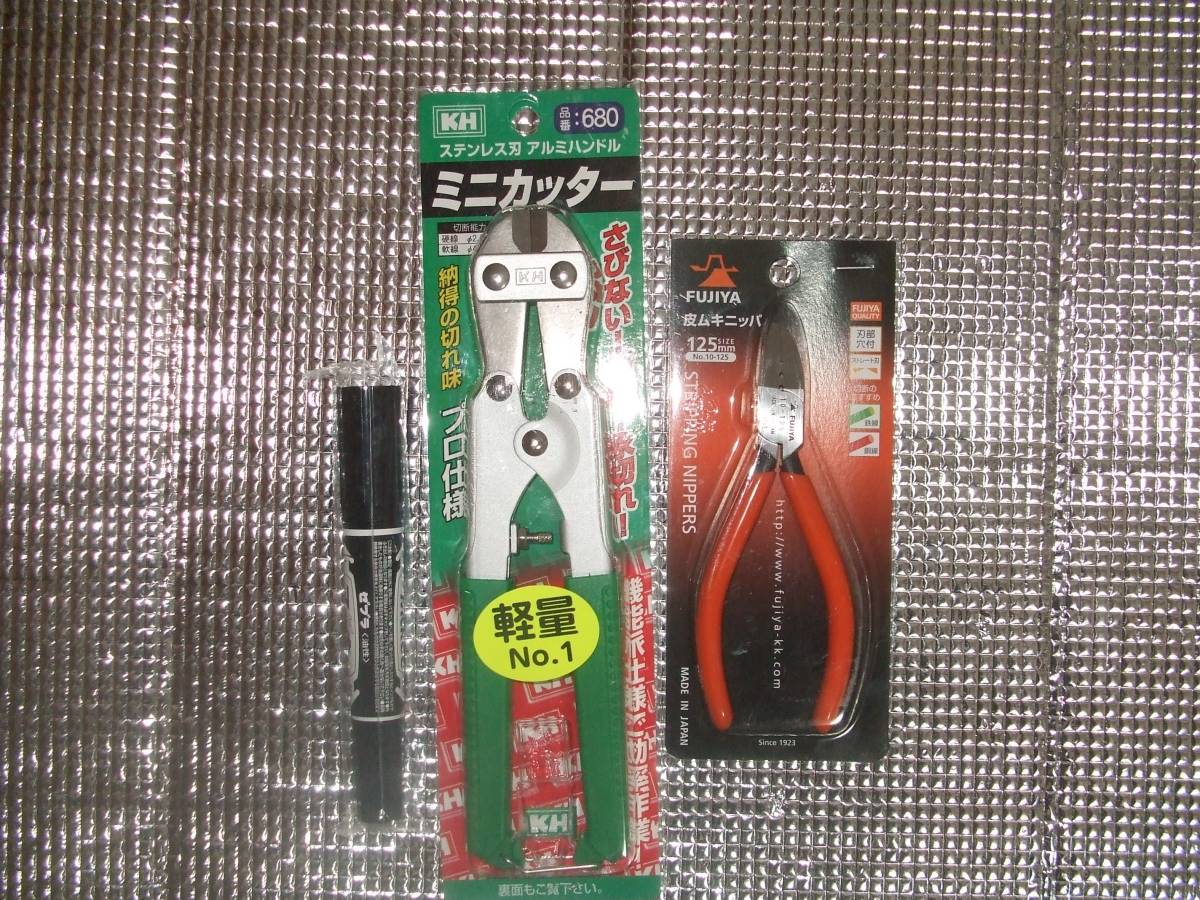 フジ矢　皮ムキニッパ125mm　1個＆㈱基陽　KH　品番680　ステンレス刃アルミハンドルミニカッター　1本＆マッキー1本　送料込_1
