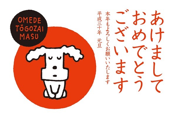 印刷済年賀状　60枚　お年玉つき年賀はがき（インクジェット用）V