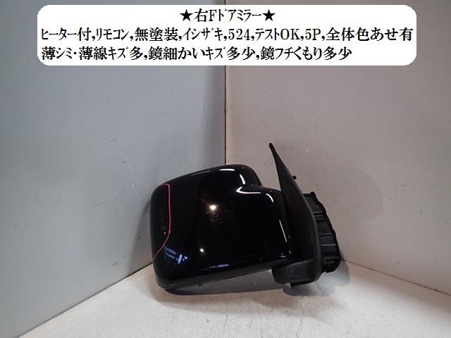 エブリイDA64V右ドアミラー