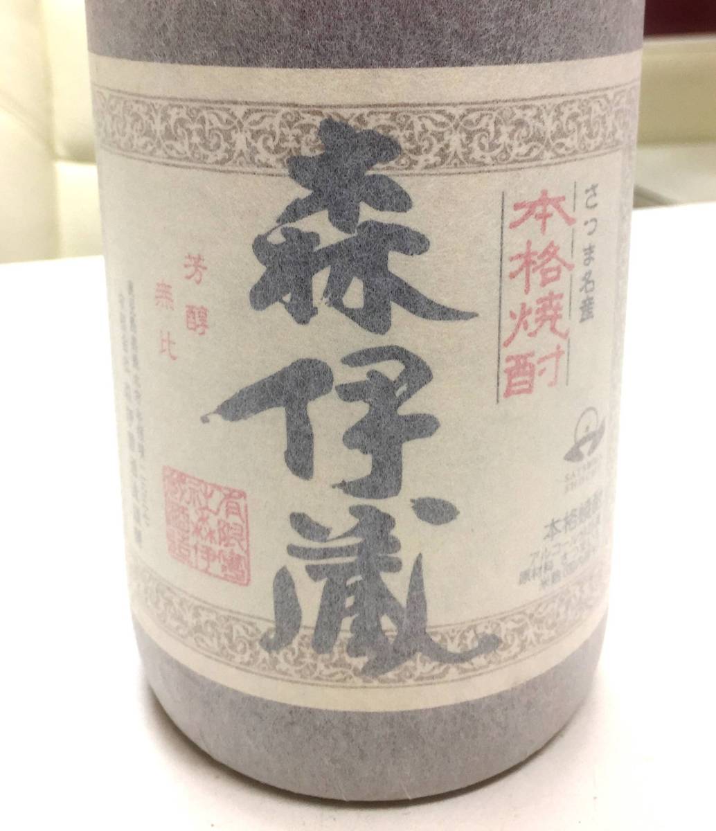☆【今月入手】さつま名産 本格焼酎 森伊蔵 1800ml/25度 《箱なし》美