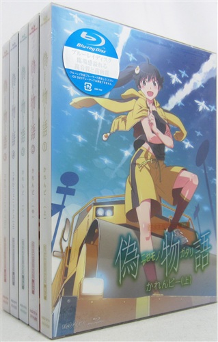 完全生産限定版 | 全5巻セット 「偽物語」 偽物語 全5巻 偽物語⁄ニセ